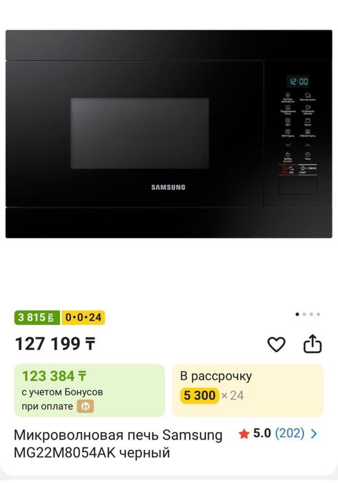Микроволновка в идеальном состоянии