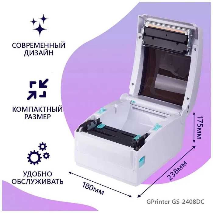 Баркод принтер штрих код qr код Gprinter GS-2408DC