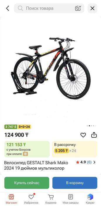 Продам велосипед Gestalt Shark