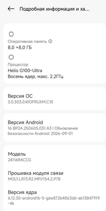 Redmi Nout 14 Pro 256 память, 8+8 озу