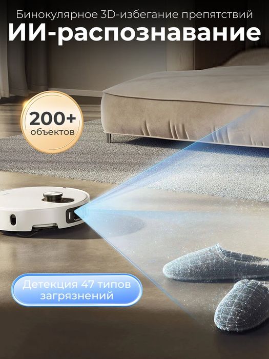 Робот-пылесос Xiaomi Robot Vacuum 5 Pro EU, 20000Pa,