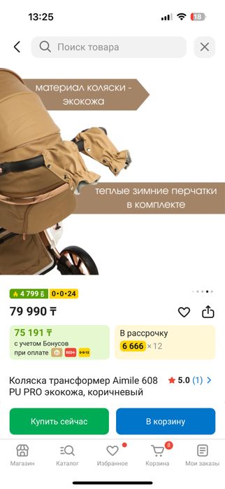 детские коляски продаем