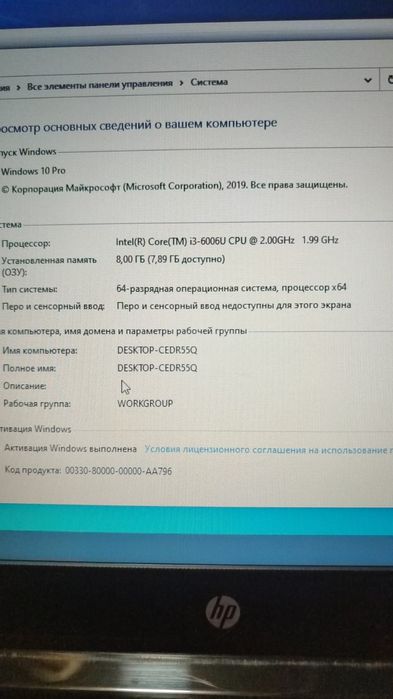 Продам  хороший ноутбук НР