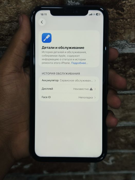 iPhone 11