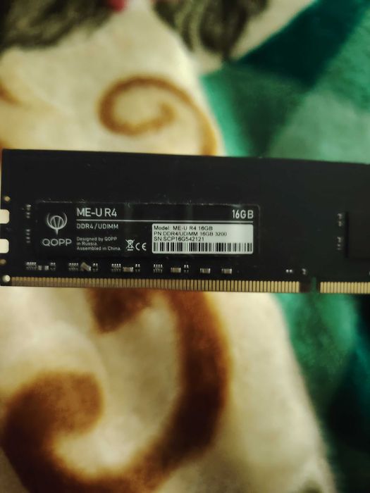 Оперативная память