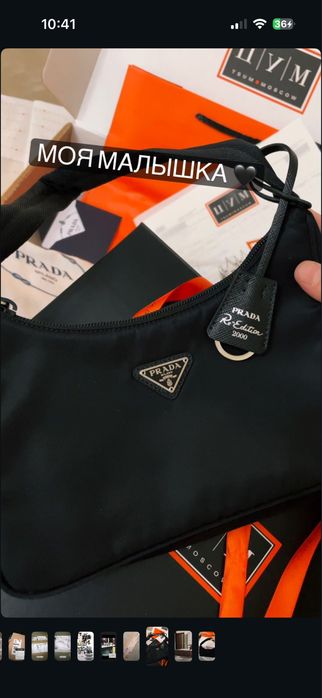 Сумка Prada Оригинал