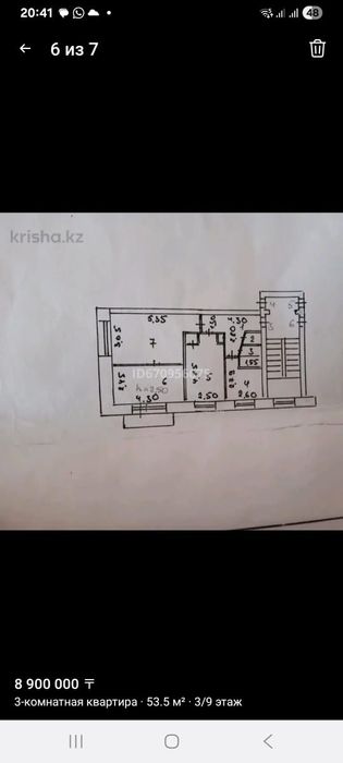Продается квартира 3-х комната