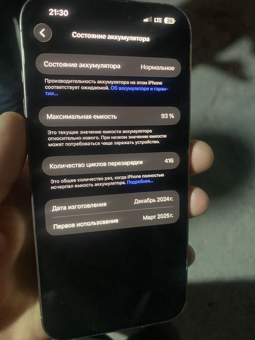 Iphone 16 pro max zor xolatda