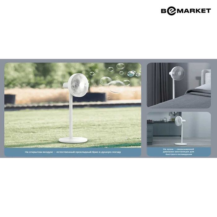 Вентилятор Xiaomi Mi Smart Standing Fan 2 Pro