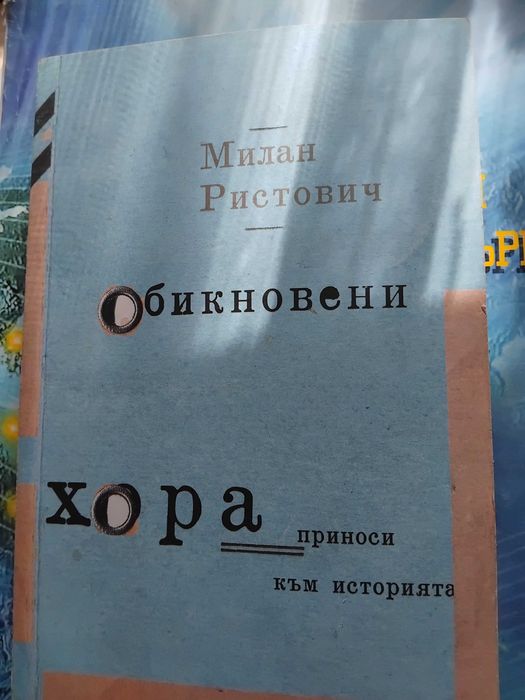 Учебници за студенти по география и история
