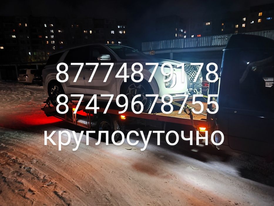 Услуги эвакуатора