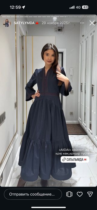 Darideya-дан көйлек, “Aidai”