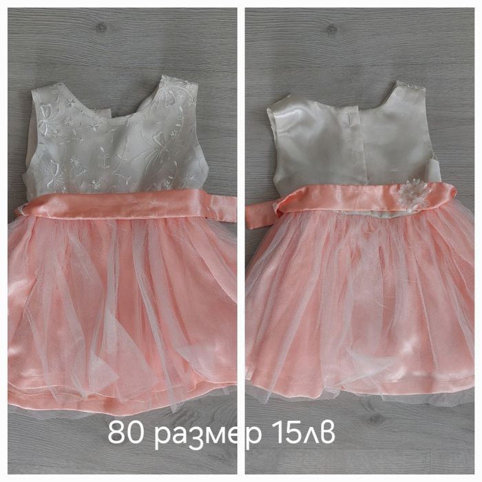 Официални Рокли 80 размер