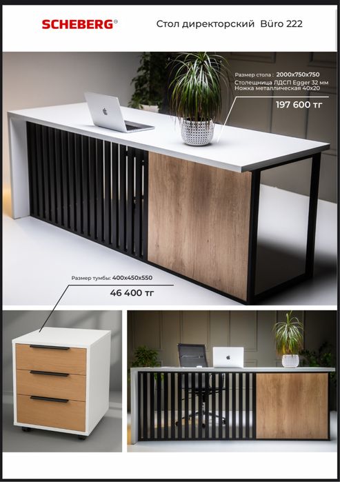 Мебель для вашего офиса