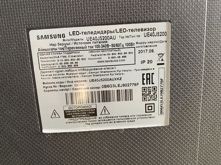 Телевизор SAMSUNG