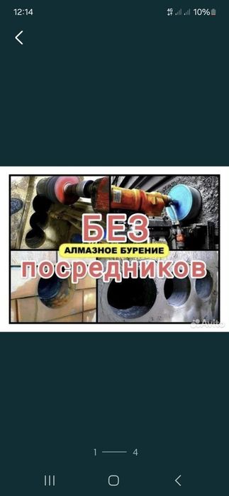 Алмазное Сверление Алмазное Бурение Перфоратор бур Хилти Резка Кесу