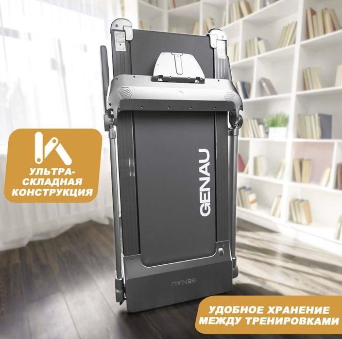 Беговая дорожка Genau