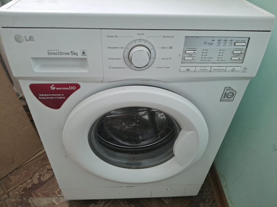 Стиралный машина