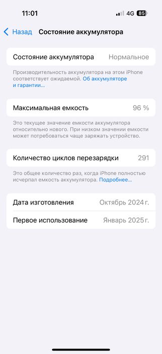 Продам iPhone 16 pro