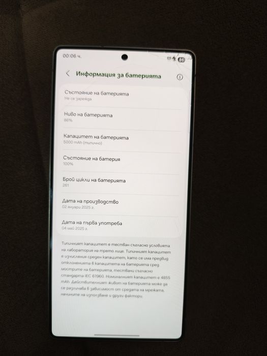 Galaxy S25 Ultra 512 GB