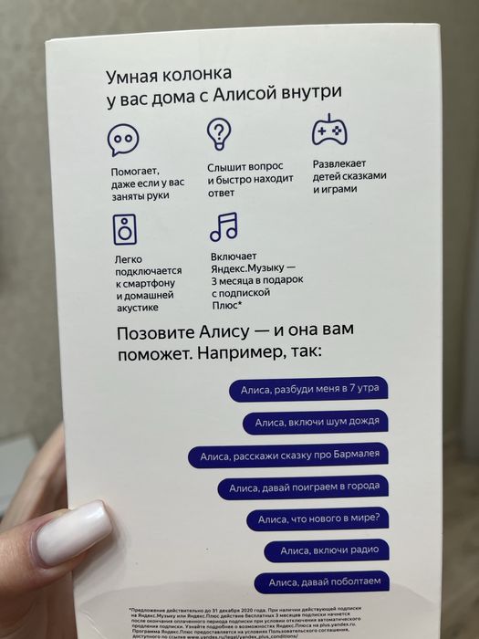 умная колонка Алиса Elari