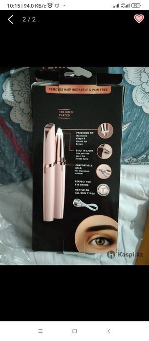 Депилятор для бровей