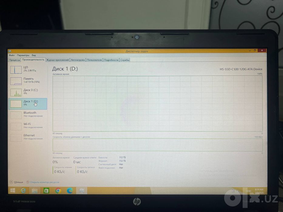 Hp ProBook 4540s