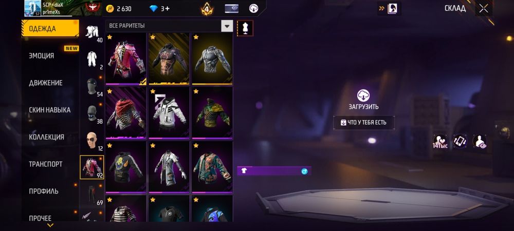 Фри фаер аккаунт