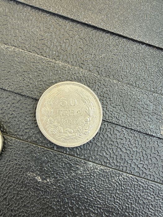 50лв от 1940г. и 20 стотинки от 1888г.