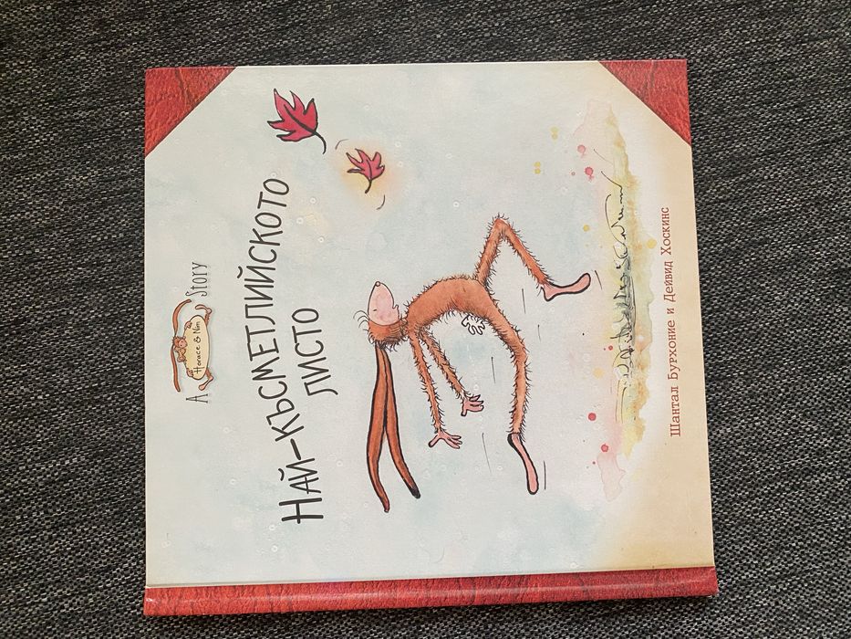 Детски книжки, повечето в много добро или идеално състояние