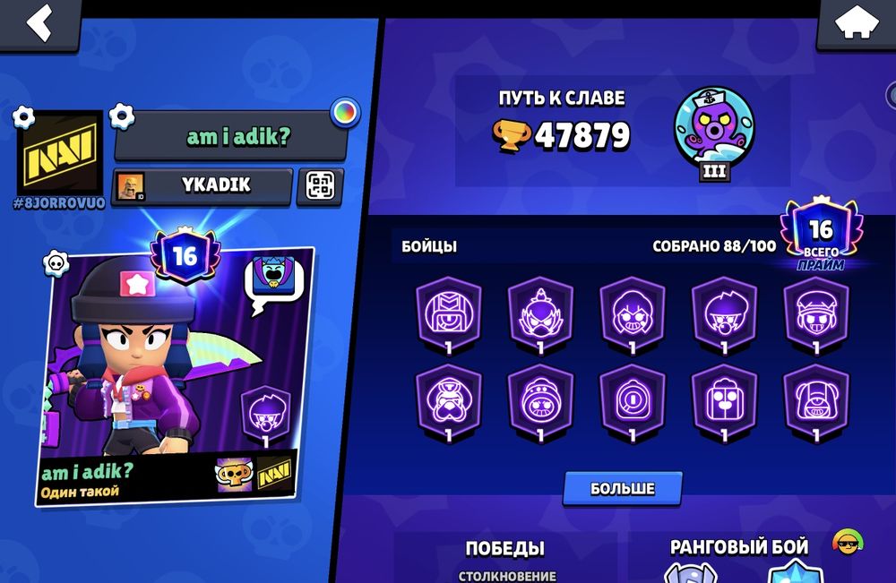Аккаунт Brawl stars