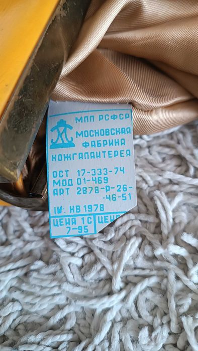 Сумка. СССР                      .