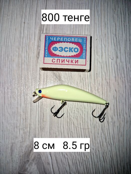 Уловистые приманки на хищника