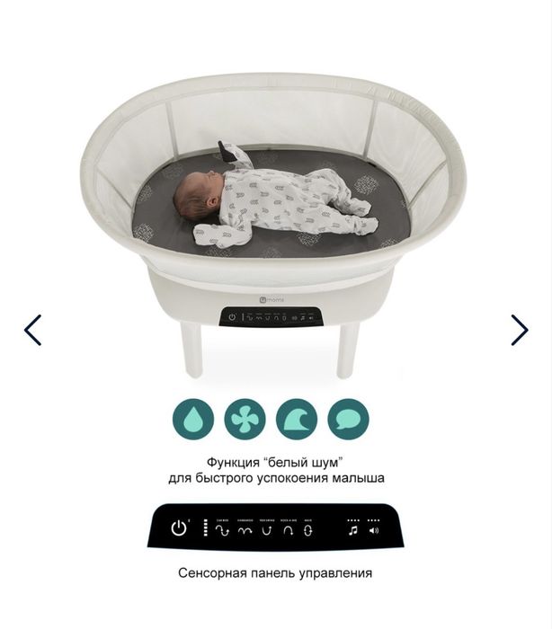 Электро колыбель 4 moms mamaRoo
