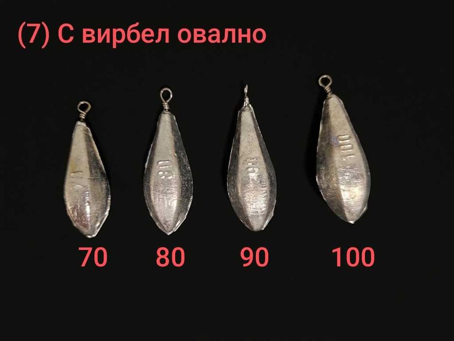 Тежести за риболов - олово