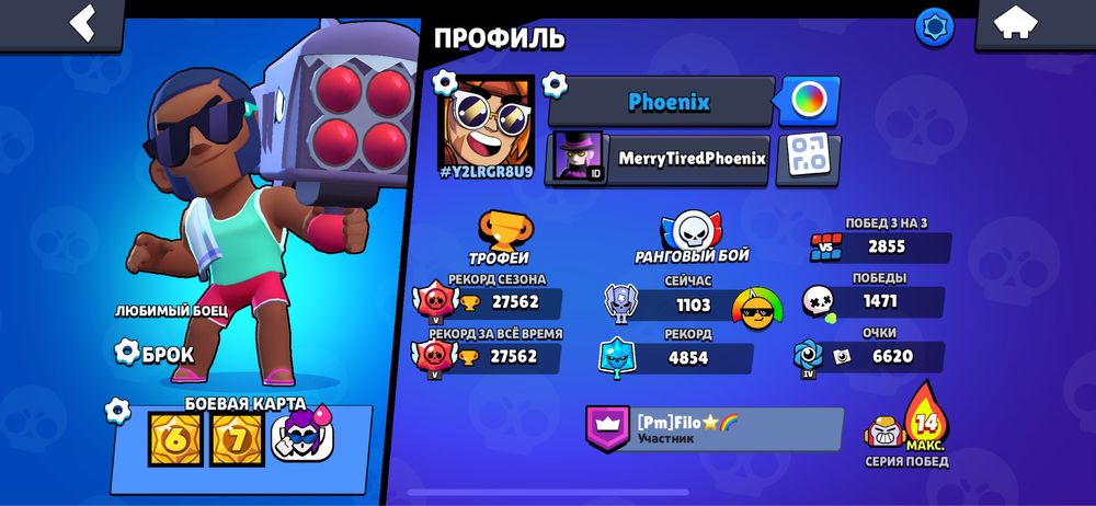 Продаю аккаунт бравл старс