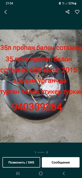 35л пропан балон 600 минг хоразм урганчда  2015 йили