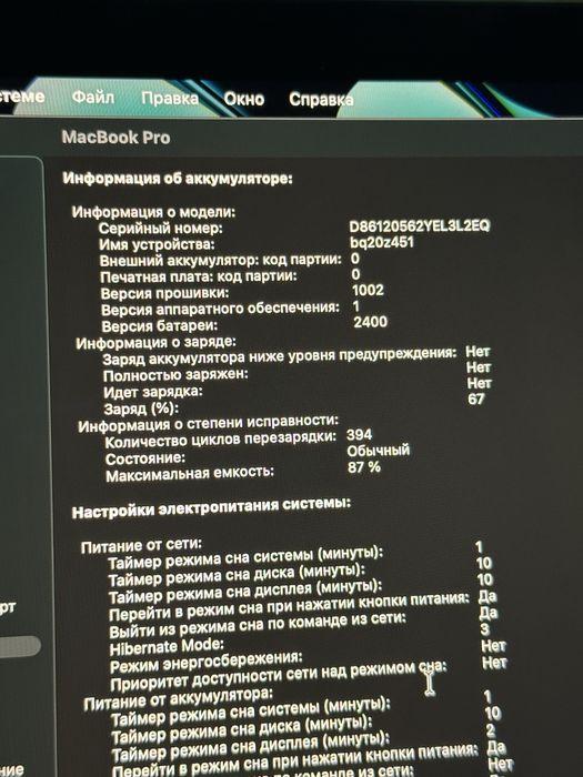 Macbook pro 2020 m1 / 8 gb / 512