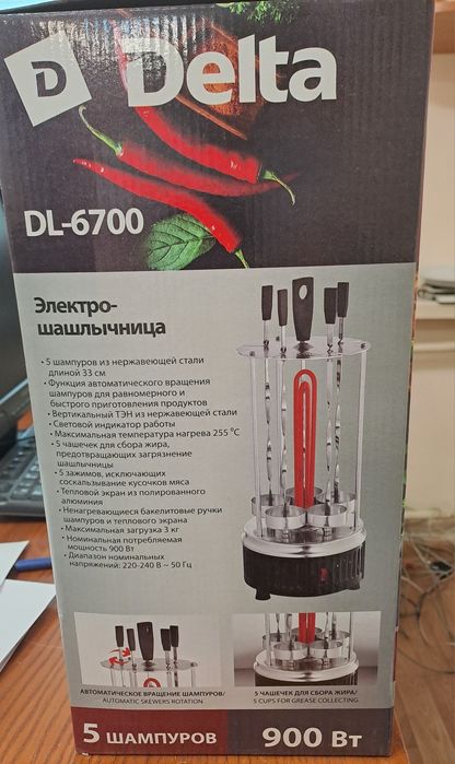 Электрошашлычница