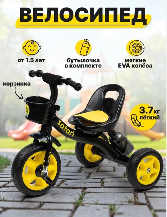 Super Skidka bolalar velosipedi (велосипед