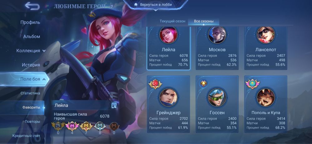 Продам акк Mobile Legends