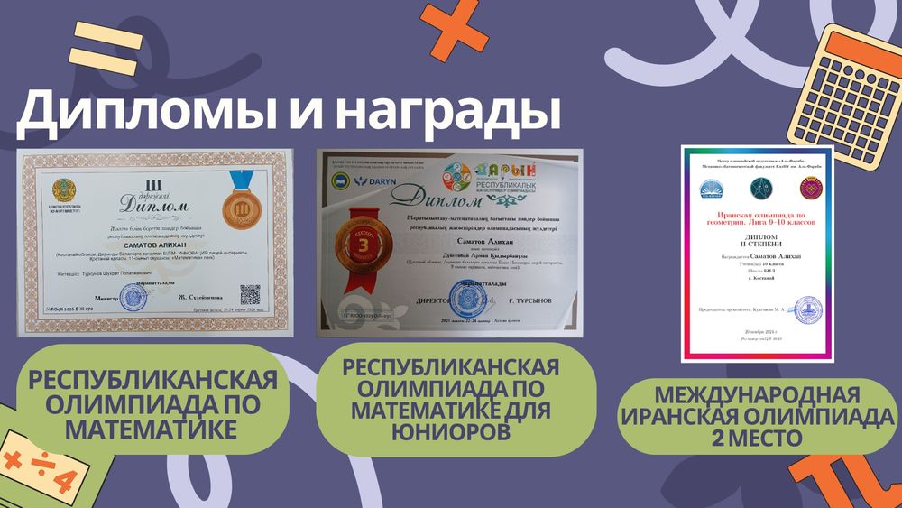 Репетитор по математике