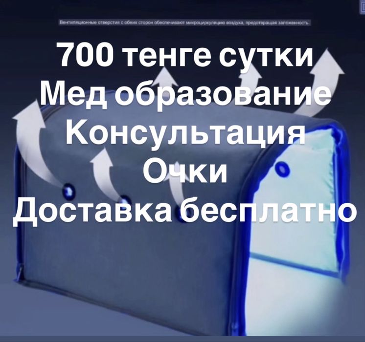 Лампа от желтушки. Билитест. Фотолампа от желтушки. Люлька аксион