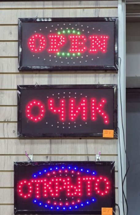 Open (neoniviy diodli) Вывески