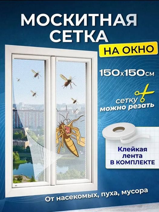 пашша учун дераза ва ешик сеткалари