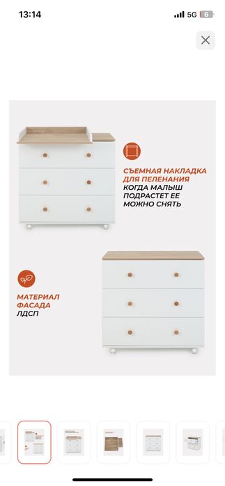 Пеленальный комод