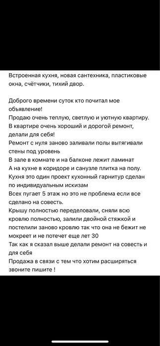 ПРОДАМ двух комнатную квартиру