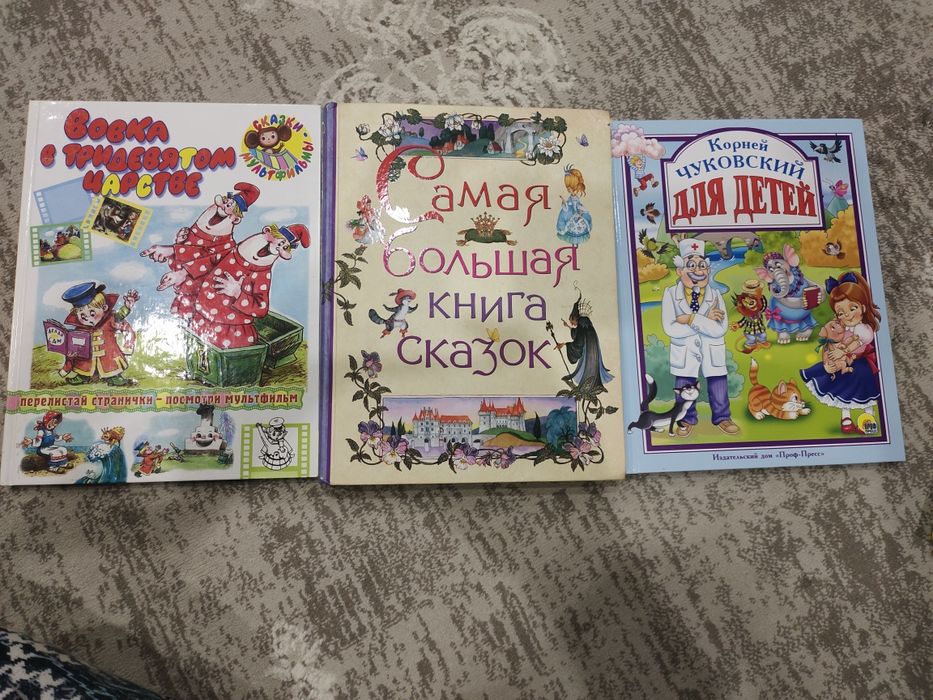 Продам книги для детей