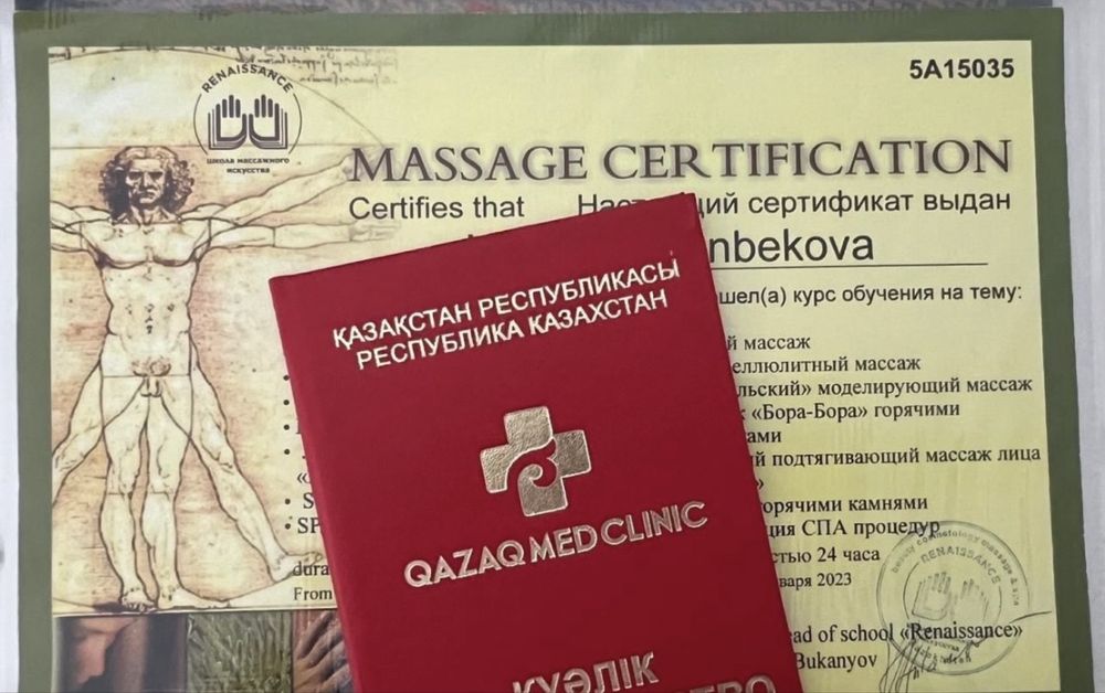 Касыби массаж менде