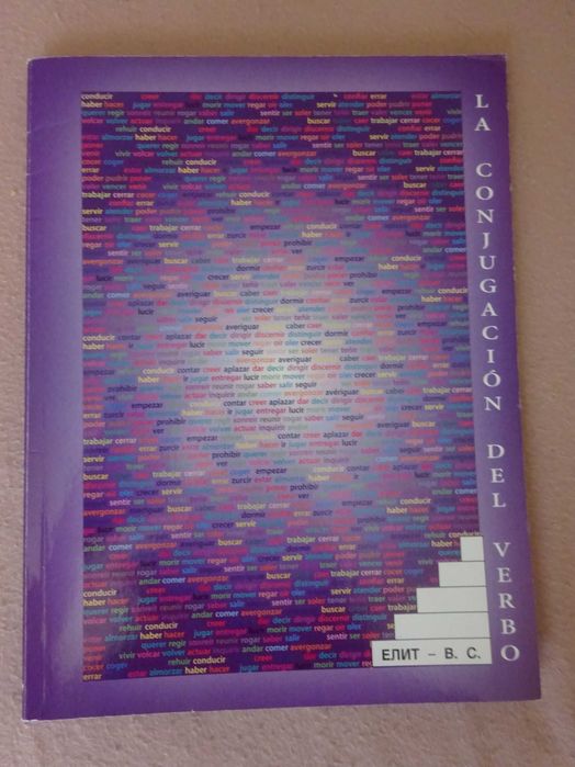 Испански език към La Escalera